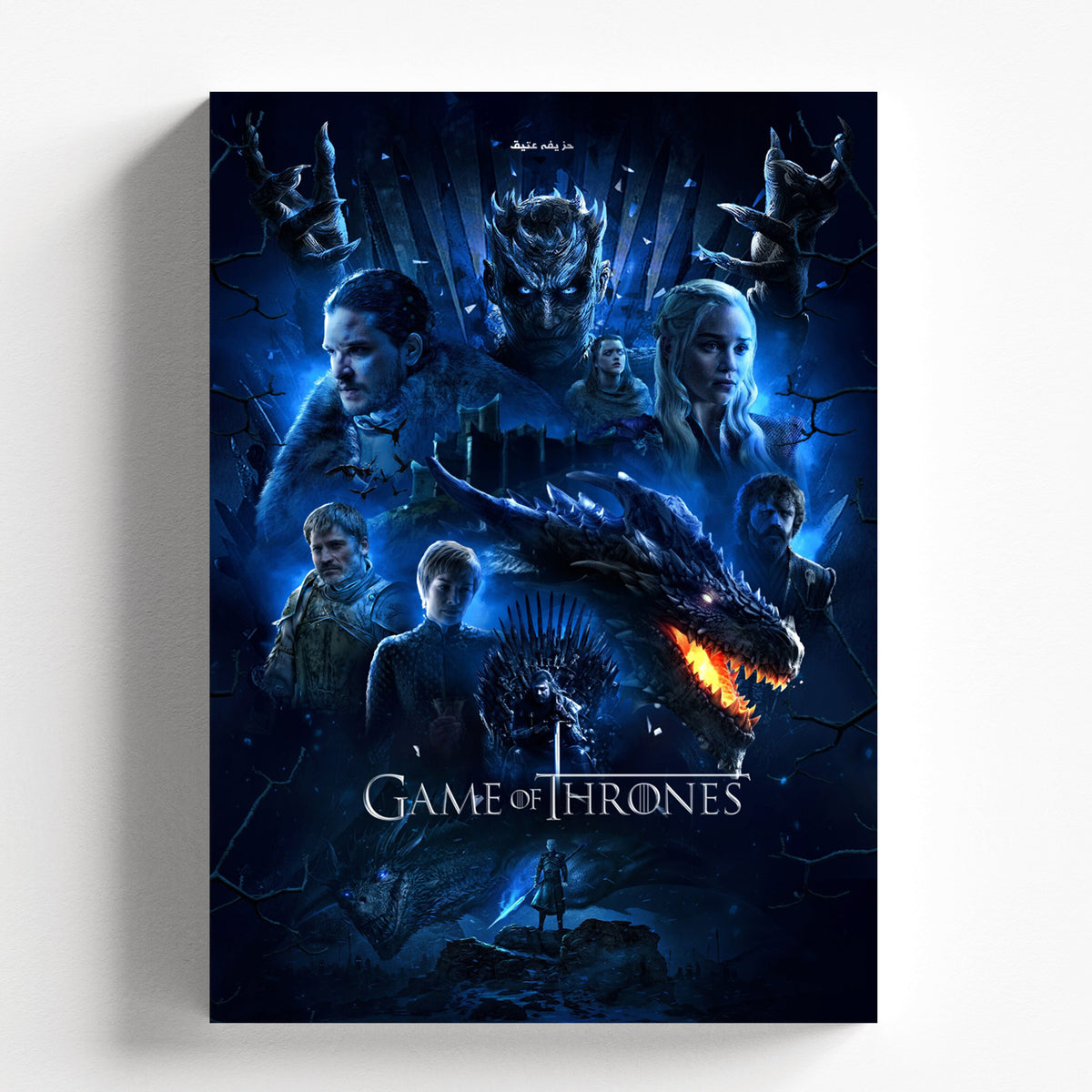 Game of Thrones Final Battle Poster – Jon Snow, Daenerys & Night King